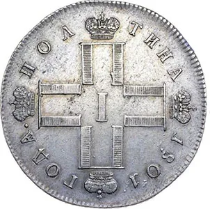 Полтина, 1801, фото 2