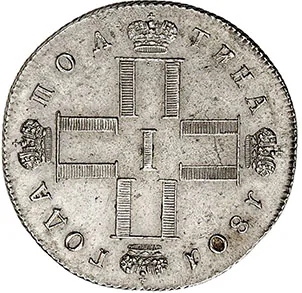 Полтина, 1801, фото 2