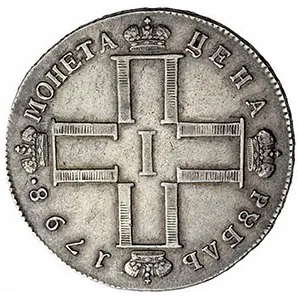 1 рубль, 1798, фото 2