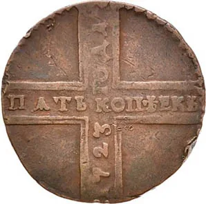 5 копеек (медь), 1723, фото 2