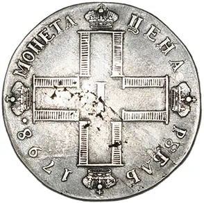 1 рубль, 1798, фото 2