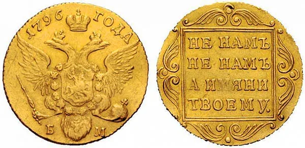 1 червонец, 1796, фото 1