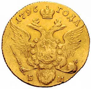 1 червонец, 1796, фото 2