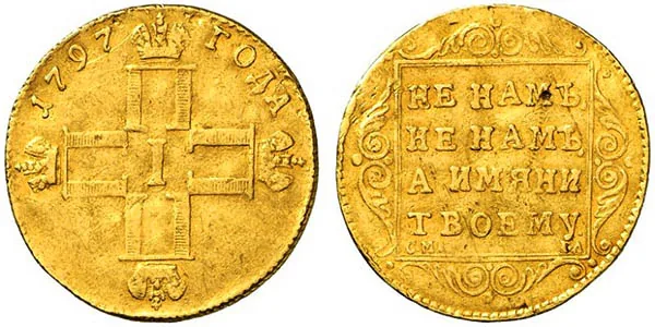 1 червонец, 1797, фото 1