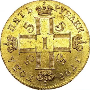 5 рублей, 1798, фото 2