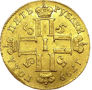 5 рублей, 1799, фото 2