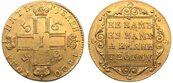5 рублей, 1800, фото 1