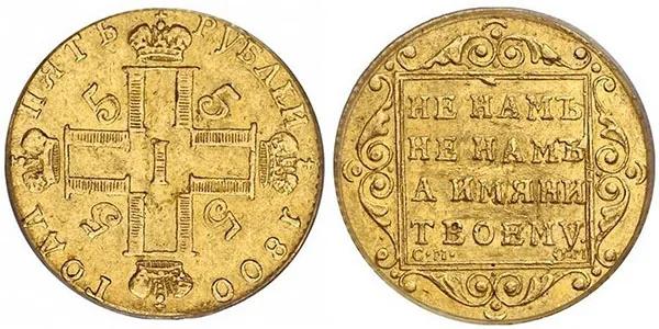 5 рублей, 1800, фото 1