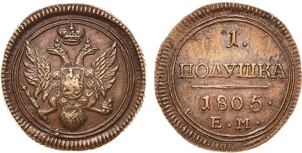 Полушка, 1805, фото 1