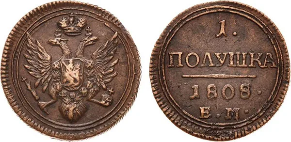 Полушка, 1808, фото 1