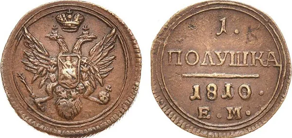 Полушка, 1810, фото 1
