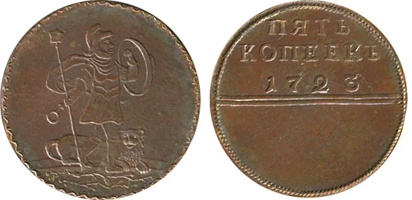 5 копеек (медь), 1723, фото 1