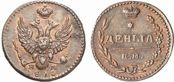 Деньга, 1810, фото 1