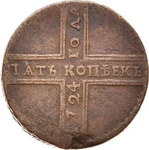 5 копеек (медь), 1724, фото 2