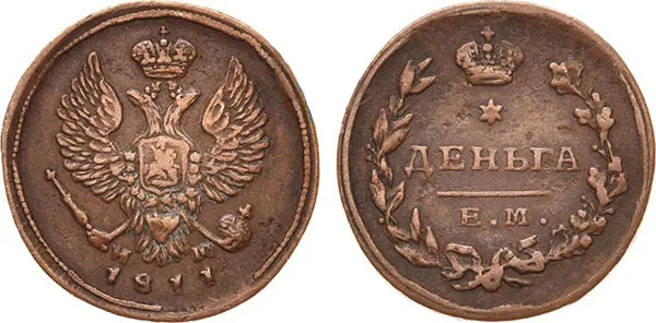 Деньга, 1811, фото 1