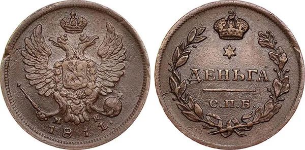 Деньга, 1811, фото 1