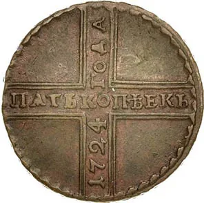 5 копеек (медь), 1724, фото 2