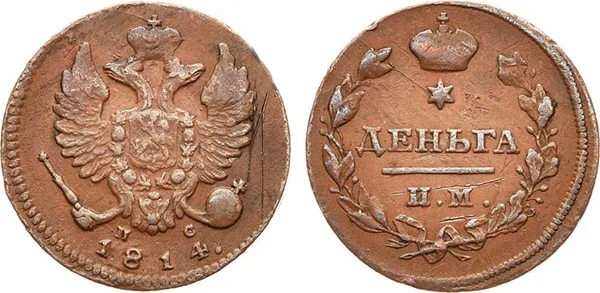 Деньга, 1814, фото 1