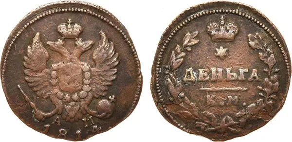 Деньга, 1814, фото 1