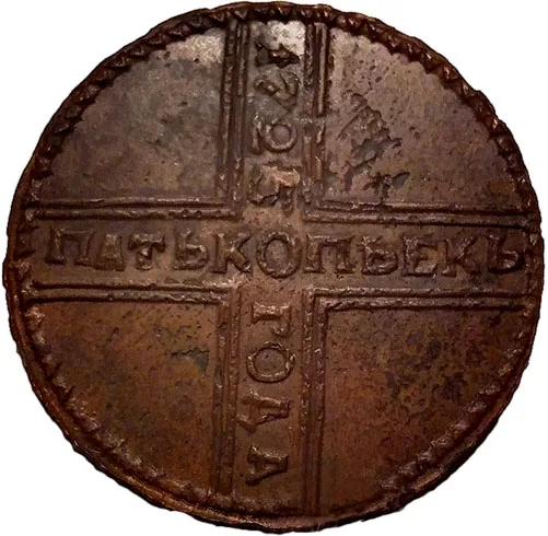 5 копеек (медь), 1725, фото 2