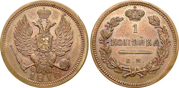 1 копейка, 1810, фото 1