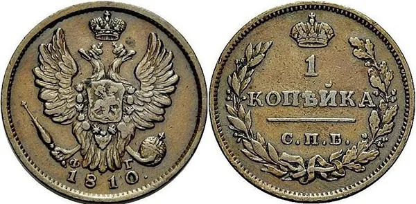 1 копейка, 1810, фото 1