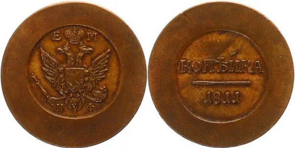 1 копейка, 1811, фото 1