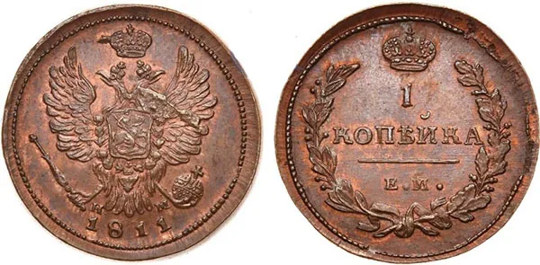 1 копейка, 1811, фото 1
