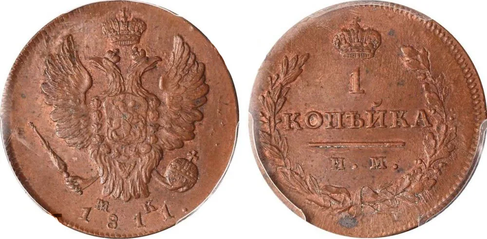 1 копейка, 1811, фото 1