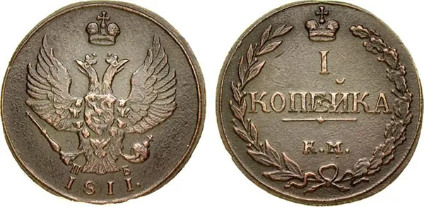 1 копейка, 1811, фото 1
