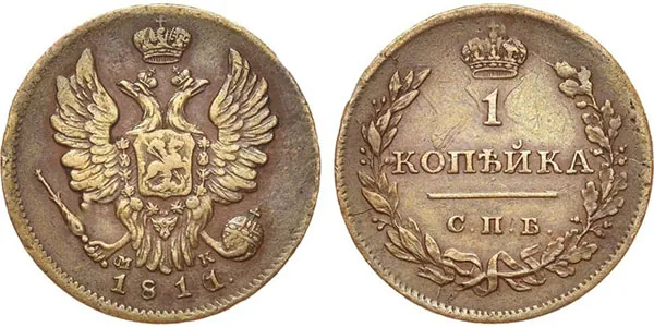 1 копейка, 1811, фото 1