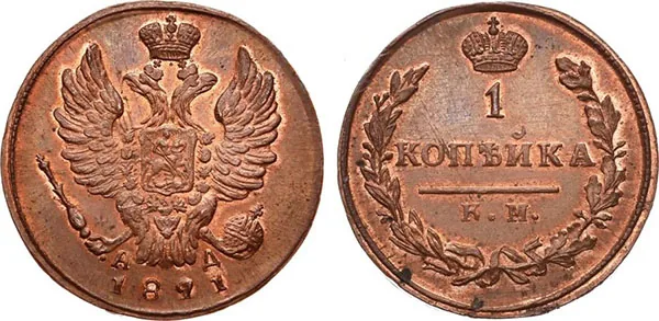 1 копейка, 1821, фото 1