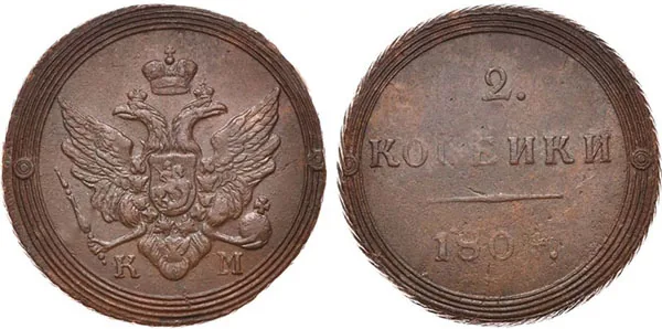 2 копейки, 1804, фото 1