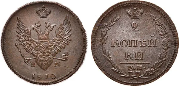 2 копейки, 1810, фото 1
