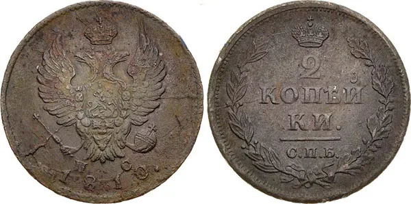 2 копейки, 1810, фото 1