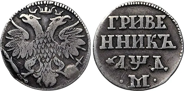Гривенник, 1704, фото 1