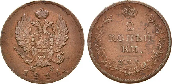 2 копейки, 1811, фото 1