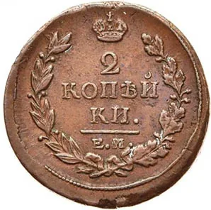 2 копейки, 1818, фото 2