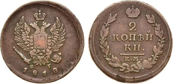 2 копейки, 1818, фото 1