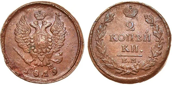 2 копейки, 1819, фото 1