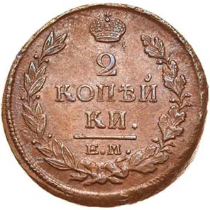 2 копейки, 1819, фото 2