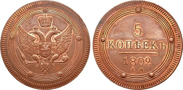 5 копеек (медь), 1802, фото 1