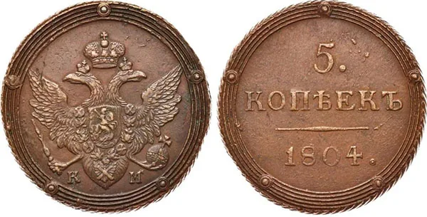 5 копеек (медь), 1804, фото 1
