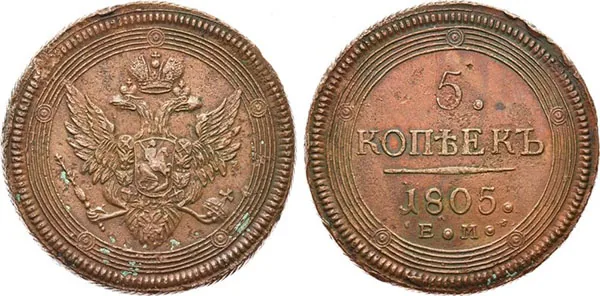 5 копеек (медь), 1805, фото 1