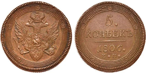 5 копеек (медь), 1806, фото 1