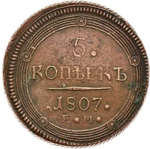 5 копеек (медь), 1807, фото 2