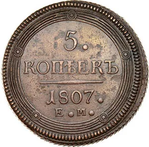 5 копеек (медь), 1807, фото 2