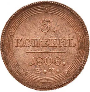 5 копеек (медь), 1808, фото 2