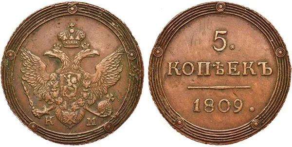 5 копеек (медь), 1809, фото 1