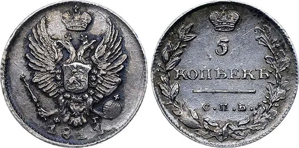 5 копеек (серебро), 1811, фото 1